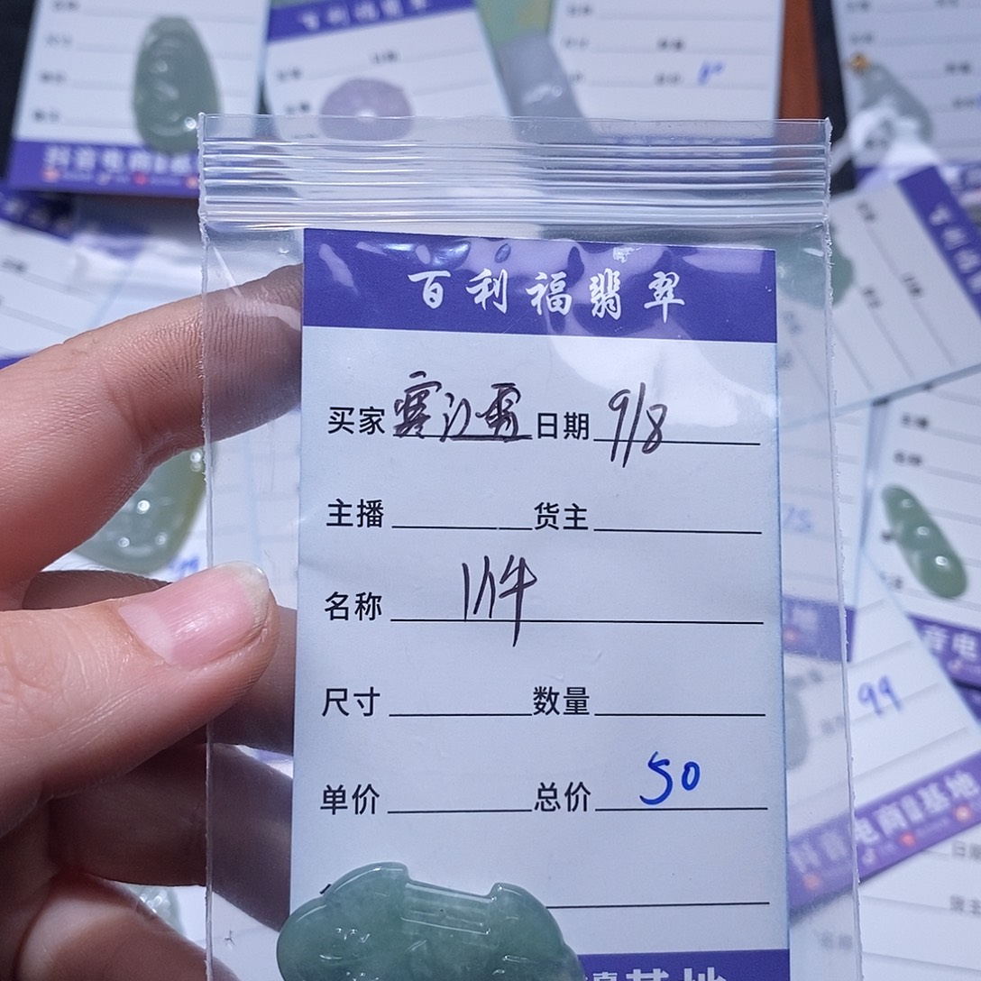 寒***雪颈饰未镶嵌翡翠天然缅甸翡翠A货未镶嵌06