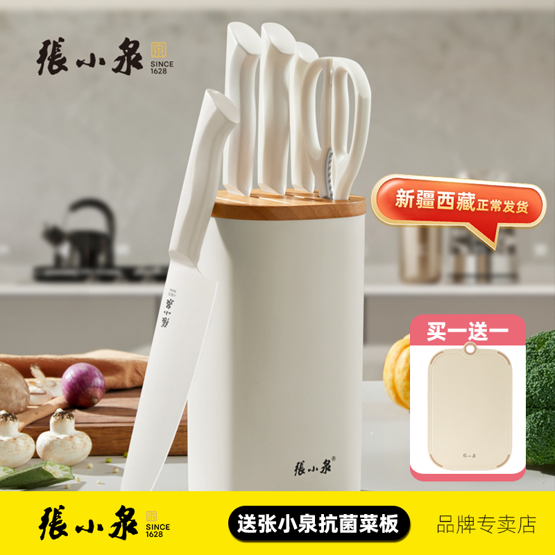 张小泉月影抗菌刀具套装套刀【新疆包邮】切肉厨房菜刀家用钢刀锋利