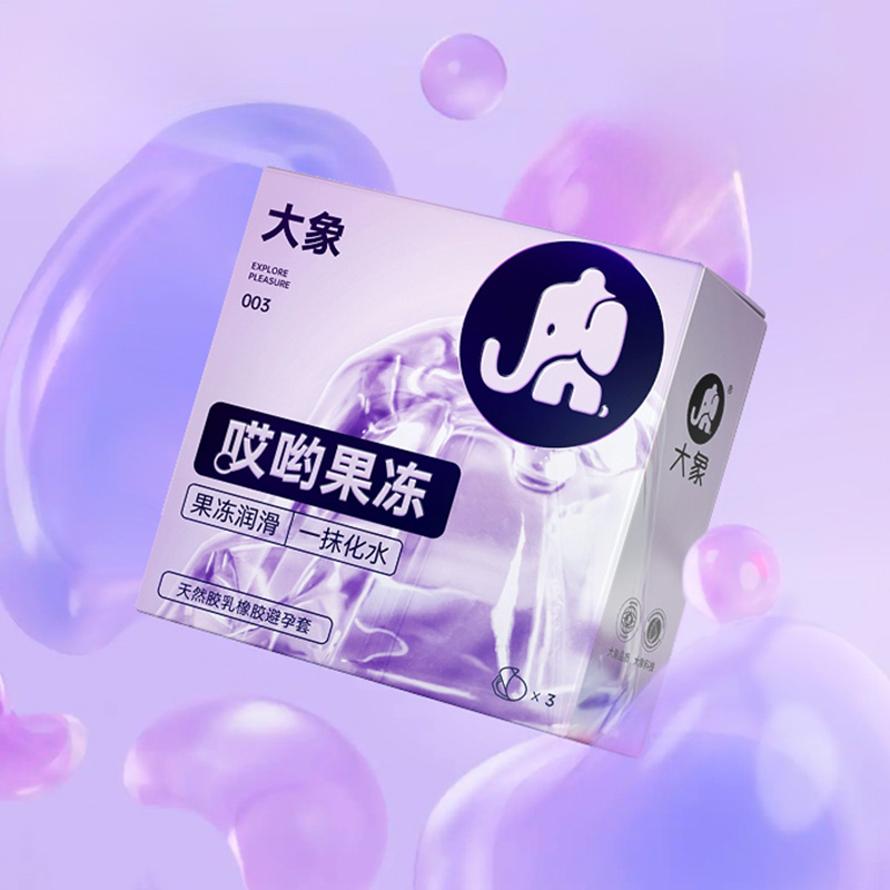 新款大象正品玻尿酸润滑超轻薄哎哟果冻003超薄水润安全套