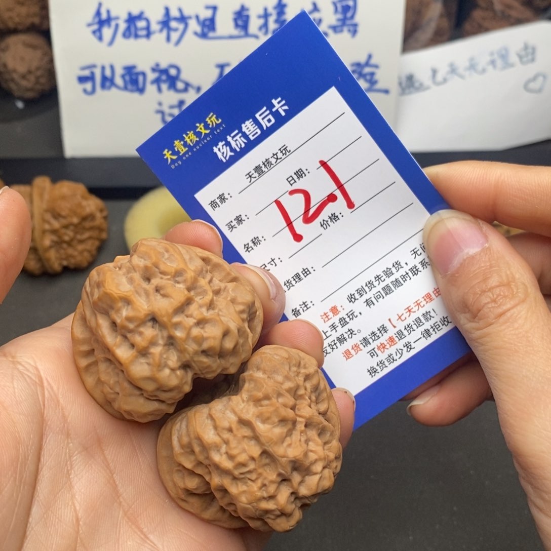 文玩核桃把件蛤蟆头41