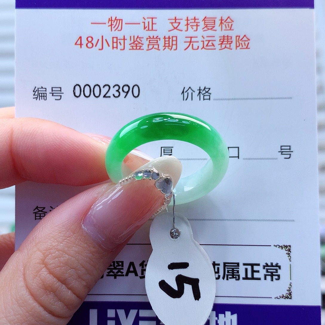 翡翠戒指未镶嵌大*羊翡翠