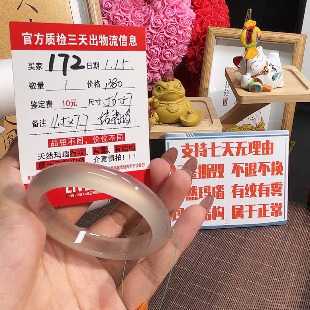 玛瑙/玉髓手镯未镶嵌