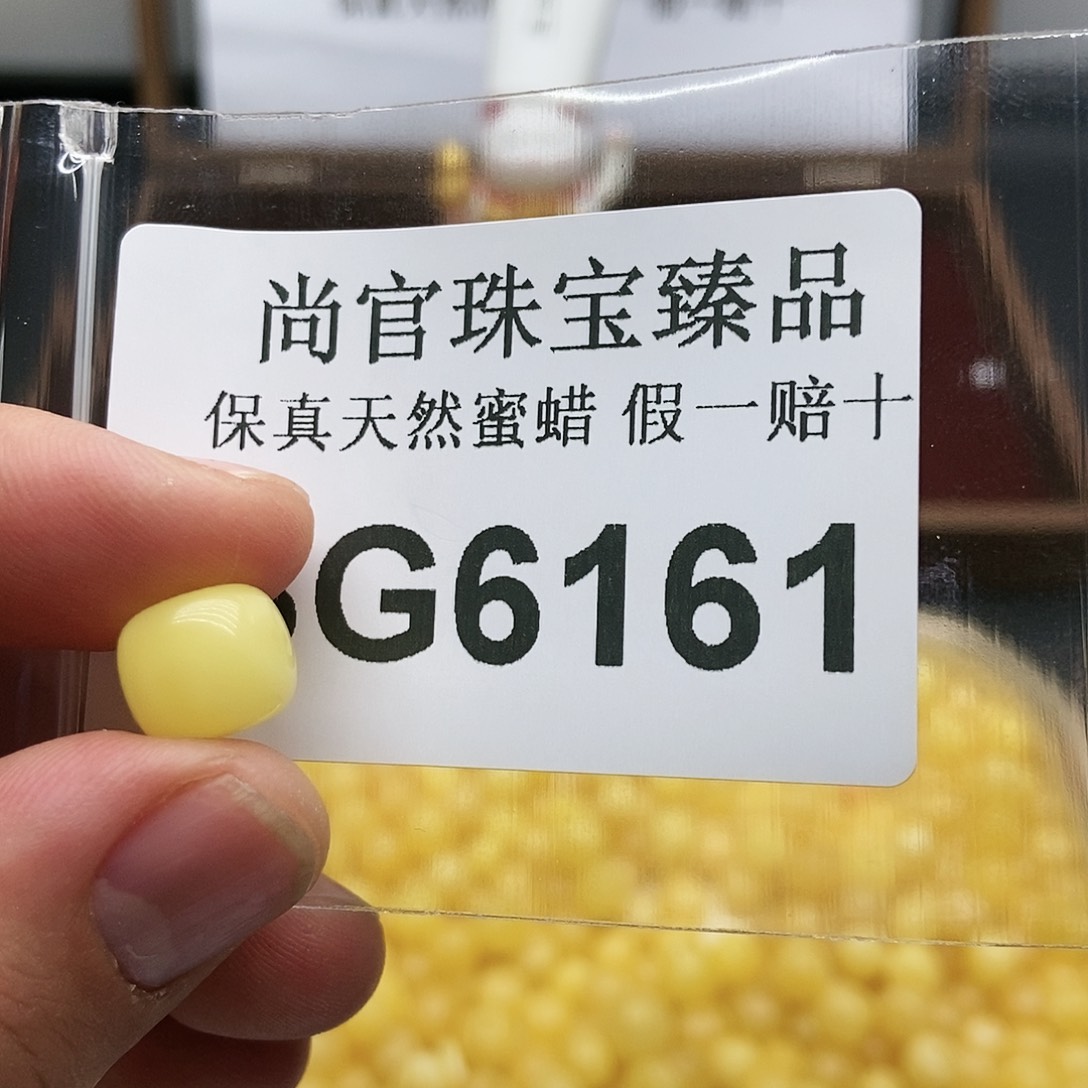 蜜蜡珠宝奇石未镶嵌6161