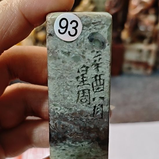 乒***乓一物一拍包邮到家