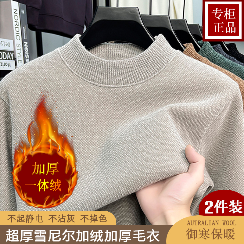 【2件装】冬季加绒加厚毛衣男款加厚卫衣冬季针织衫圆领毛衫保暖