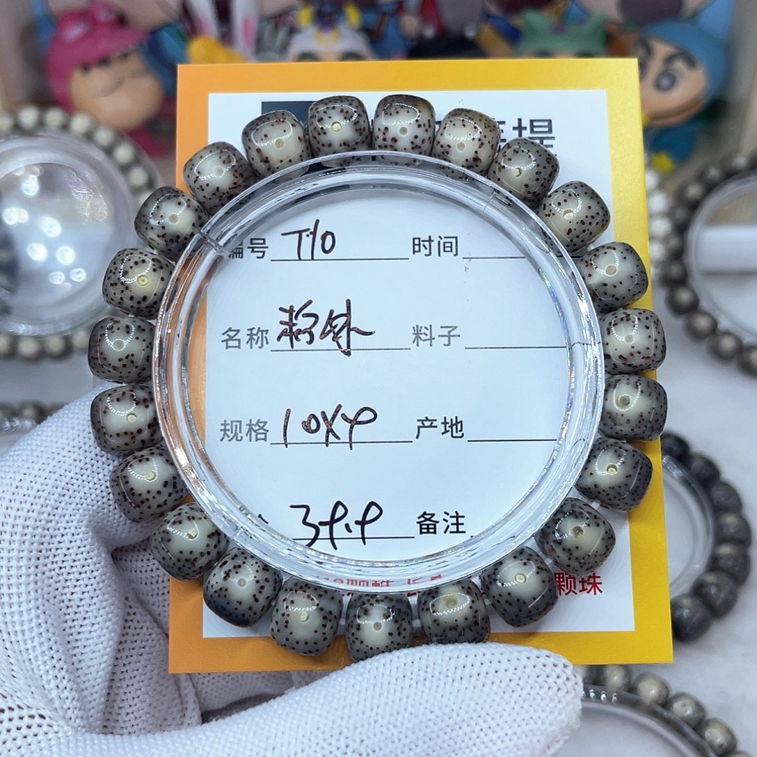 星月菩提吊坠10粉冰