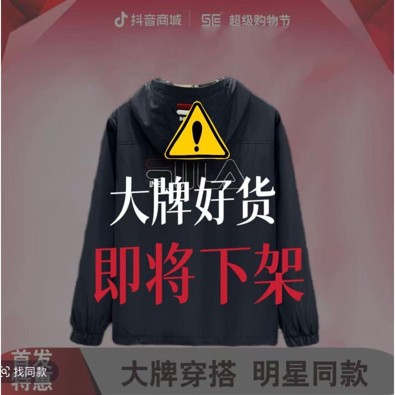 秋季新款热卖【24号链接两色刺绣】【开心严选】T1001休闲冲锋衣