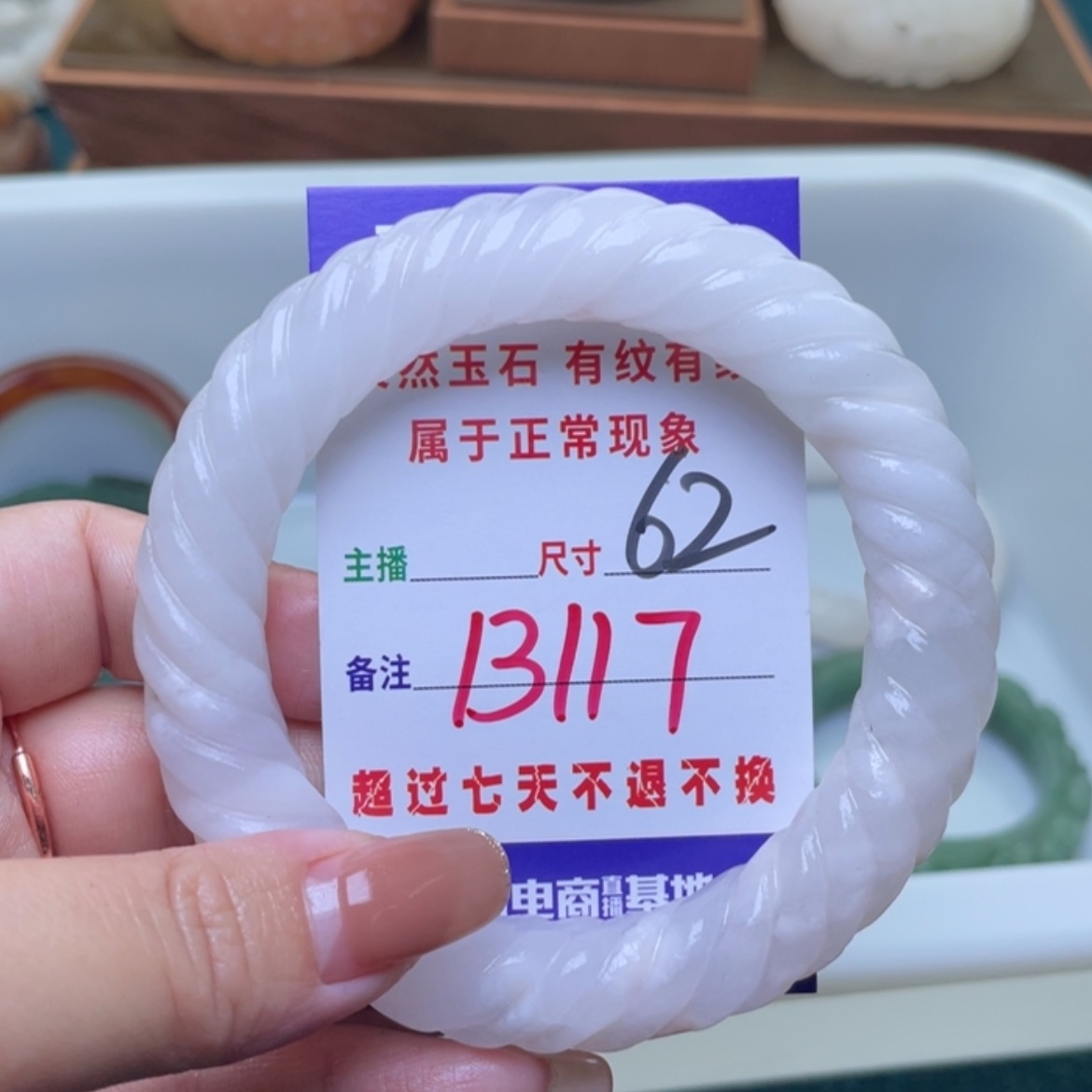 【闪购商品】未镶嵌手镯（圆镯）石英质玉