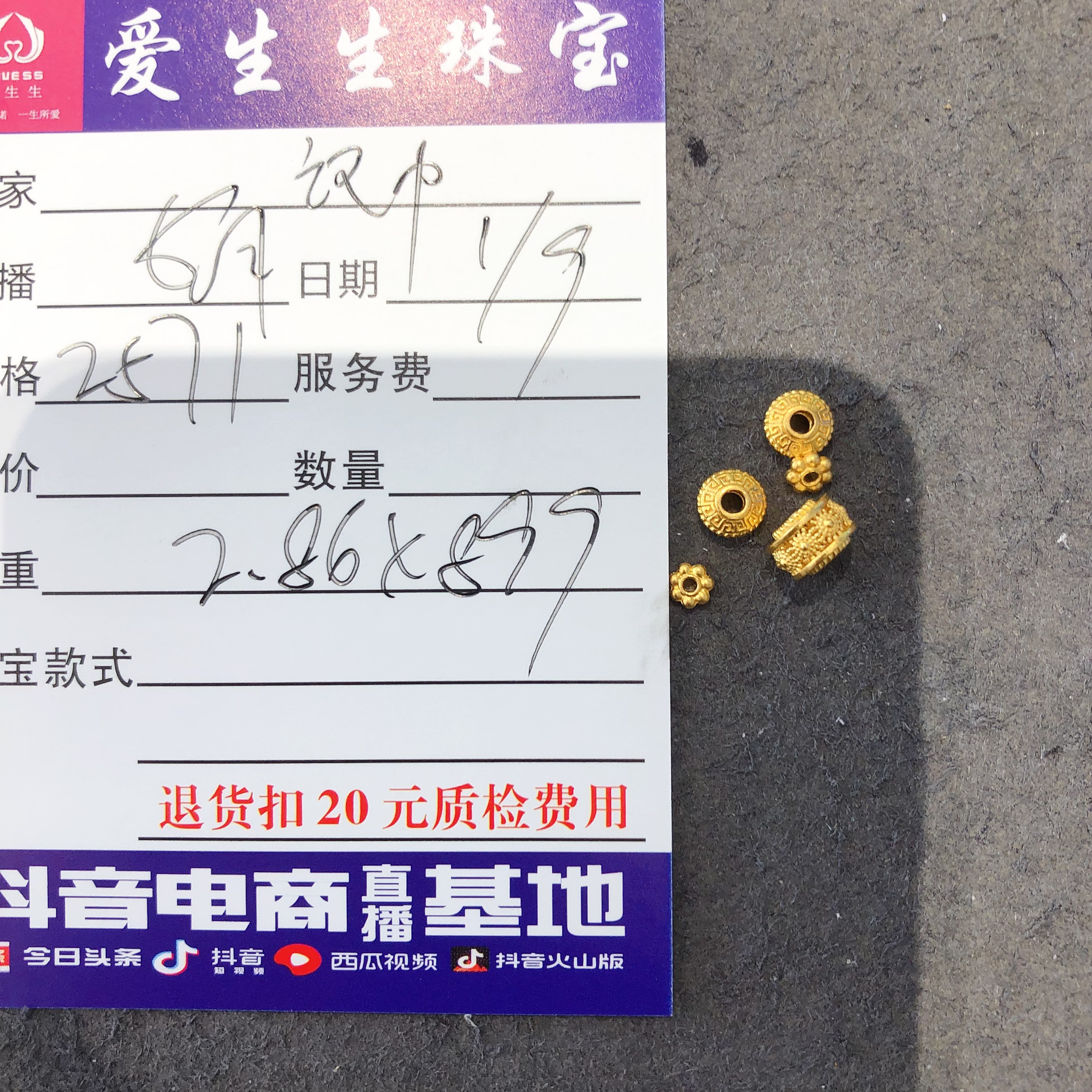 足金999隔片雪花飞碟隔珠吊坠！娟
