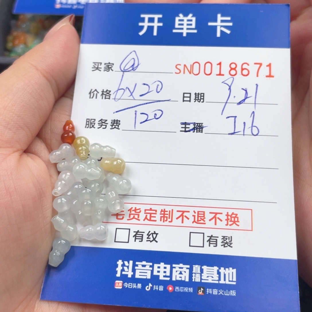 颈饰未镶嵌翡翠@*Y0000018671