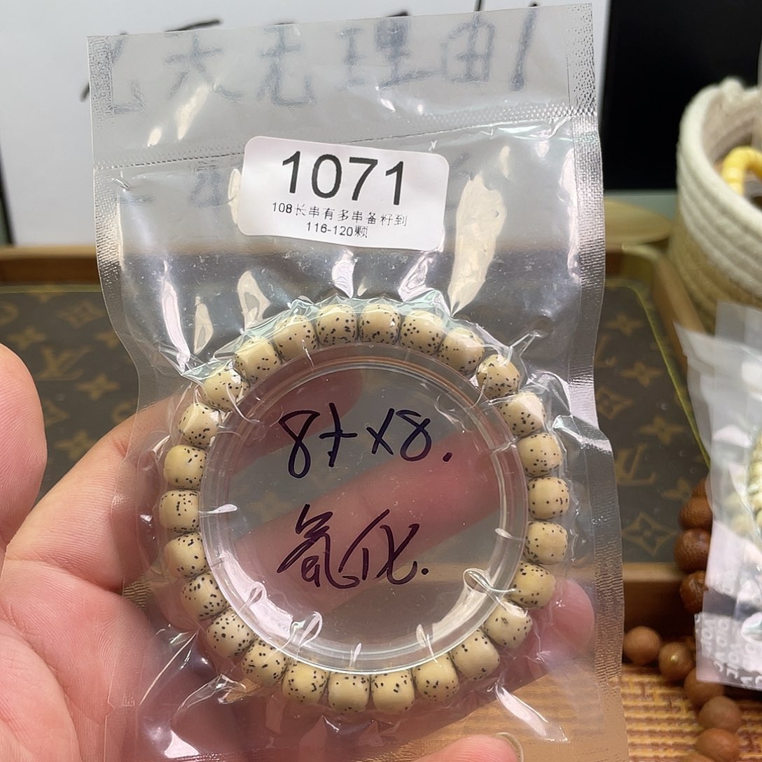 手串星月菩提1071