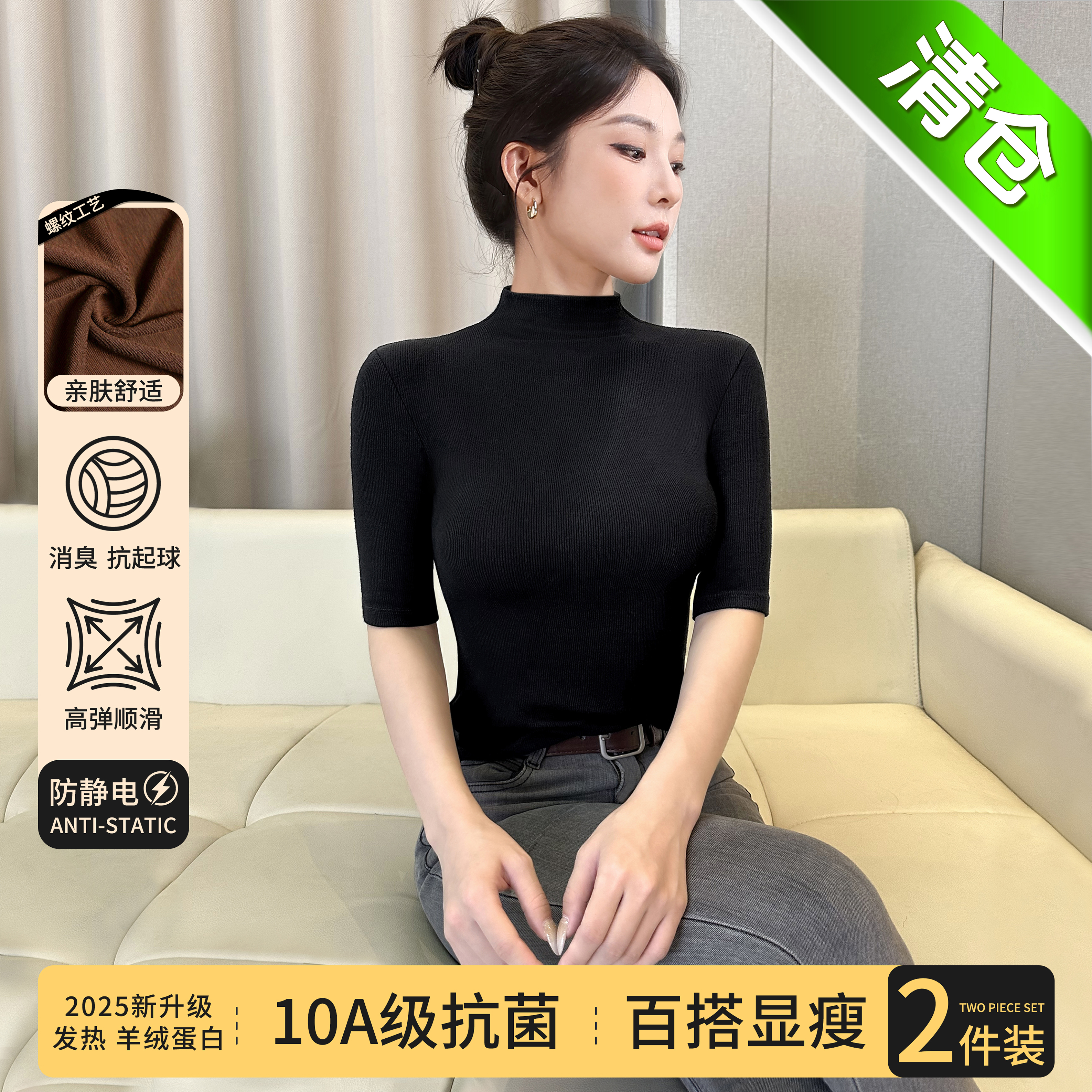 唐造【清仓】2025秋季半高领长/短袖打底十A抗菌面膜T女修身t恤3601