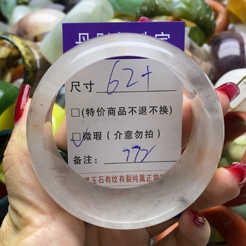 石英质玉手镯未镶嵌