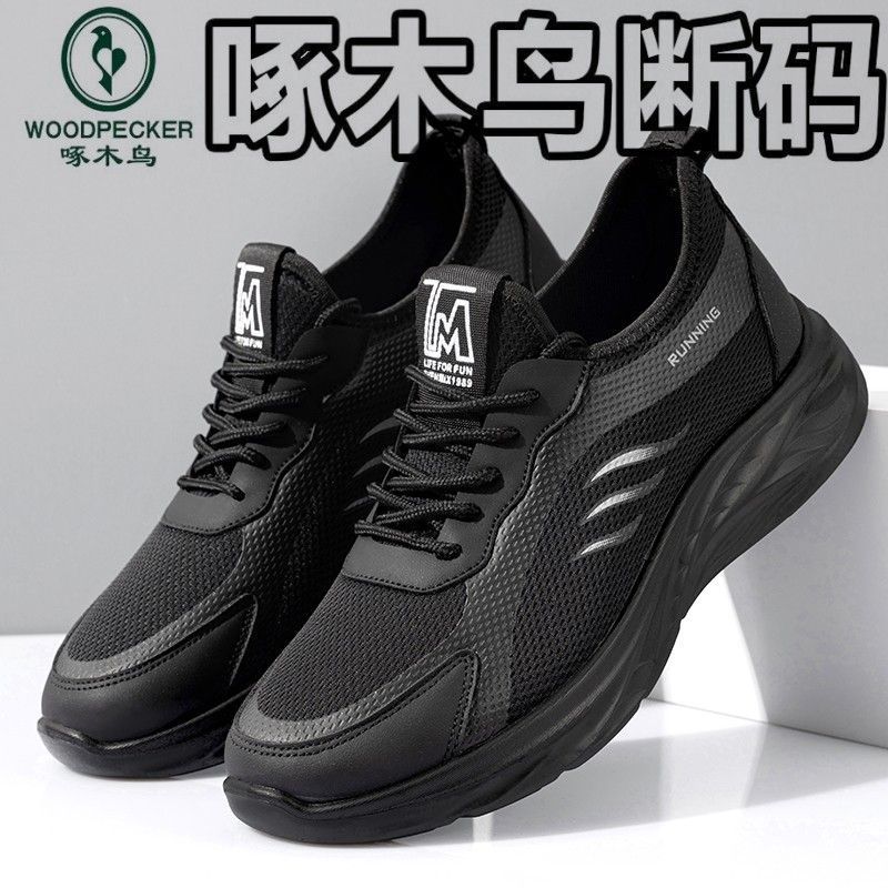啄木鸟运动鞋夏季网面防臭软底跑步休闲透气运动耐磨休闲男鞋