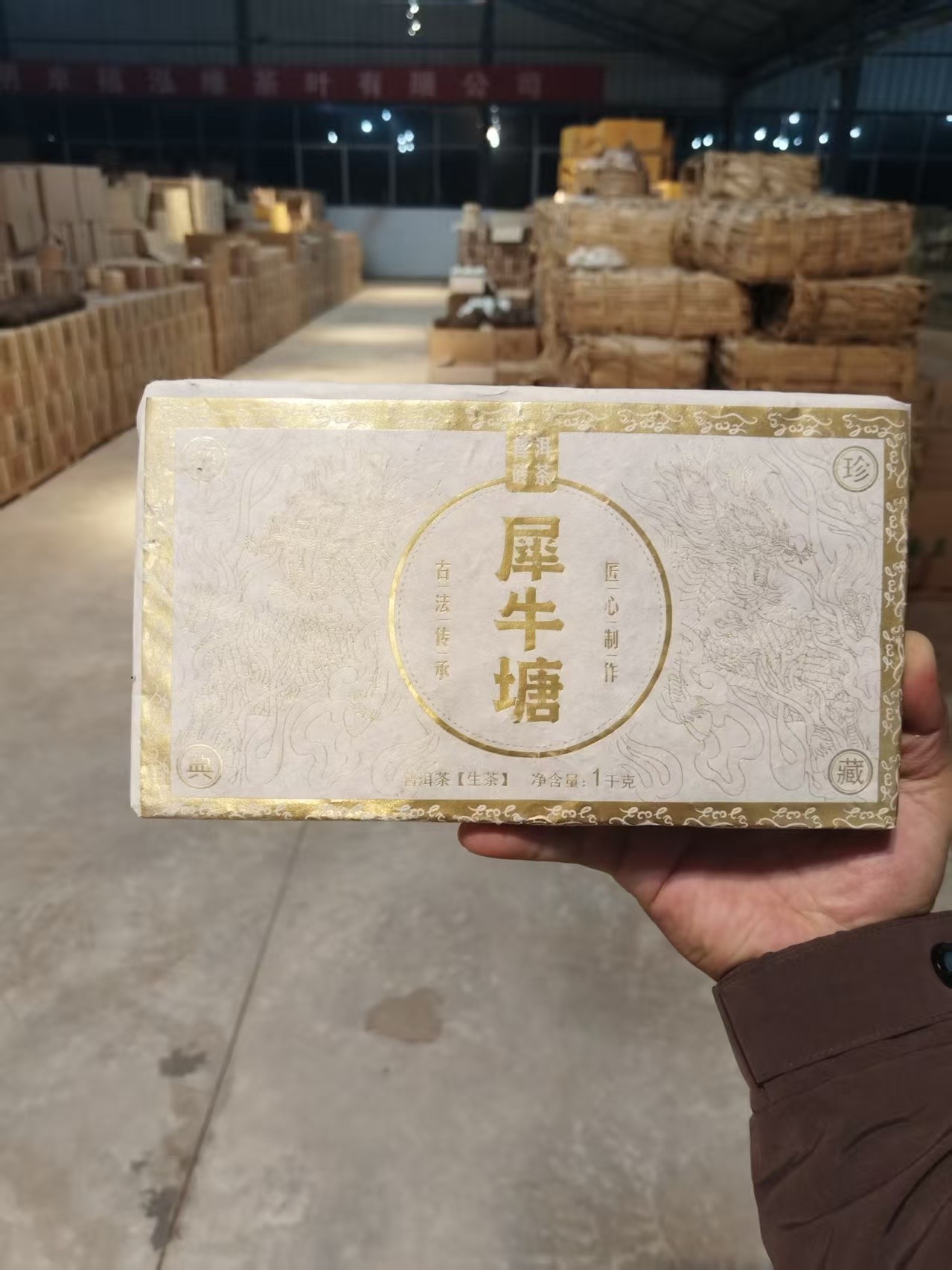 犀牛塘 2020年 普洱生茶 1000克
