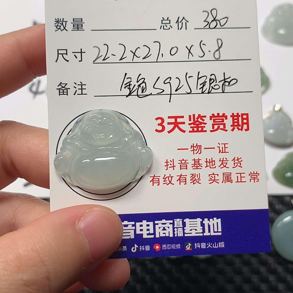 【闪购商品】翡翠颈饰未镶嵌纯**外佛公