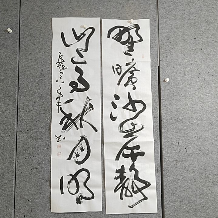 书法山高秋月明。四尺对开