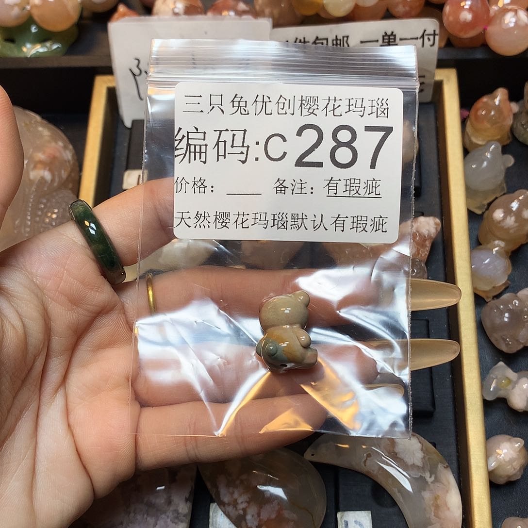 玛瑙/玉髓樱花合金我****？