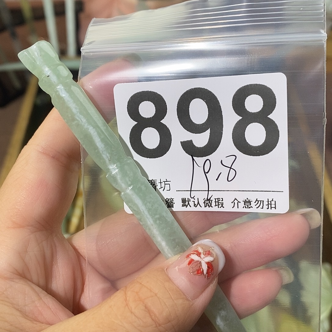 美***羊蛇纹石玉合金发饰