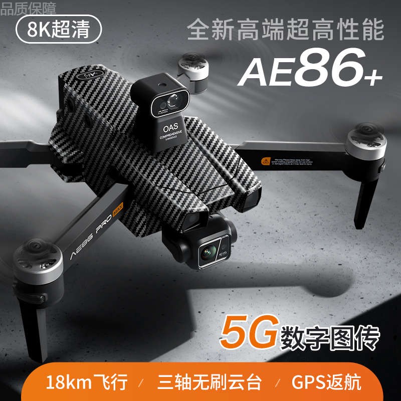 大疆车载黑科技专业无人机入门机带屏液晶遥控飞机8K高清航拍长续