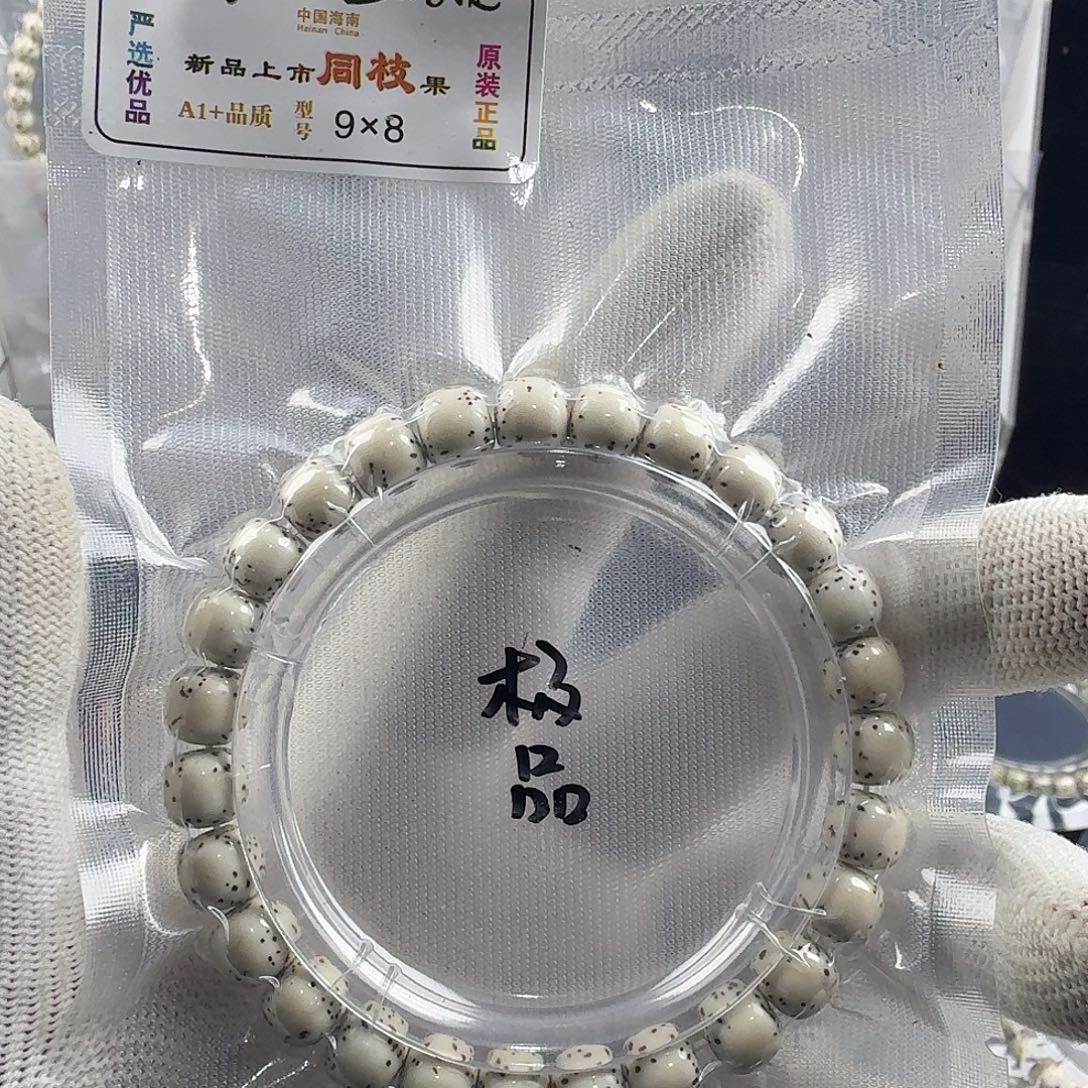 3****吊坠星月菩提留白8.9