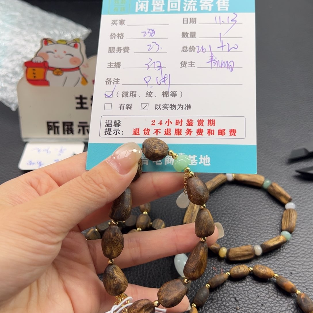 未镶嵌手串翡翠.*点