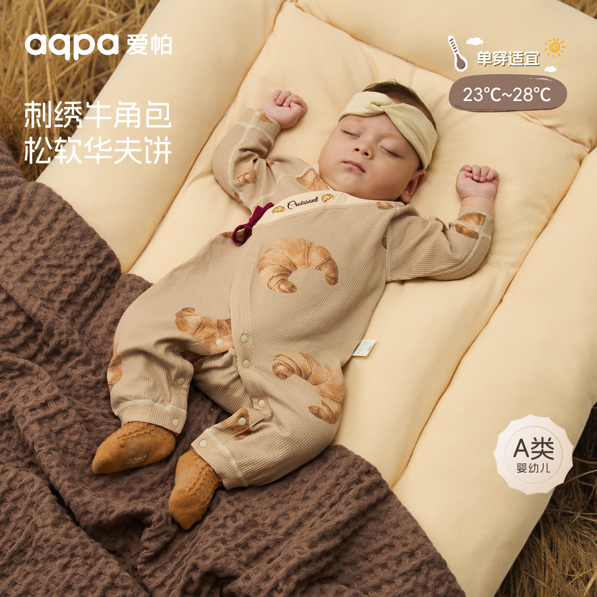 【法式晨光】aqpa爱帕宝宝儿童秋冬绑带连体衣婴幼儿哈衣爬服