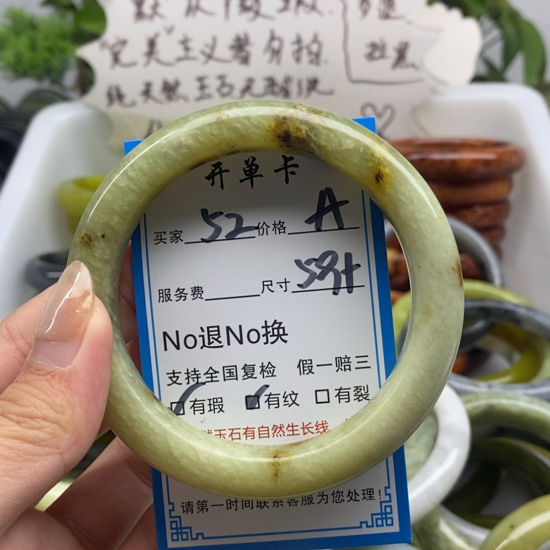 蛇纹石玉未镶嵌手镯