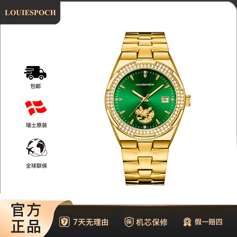 【官方正品】LA2421纵横四海-马踏祥云/男士奢华机械腕表-wan