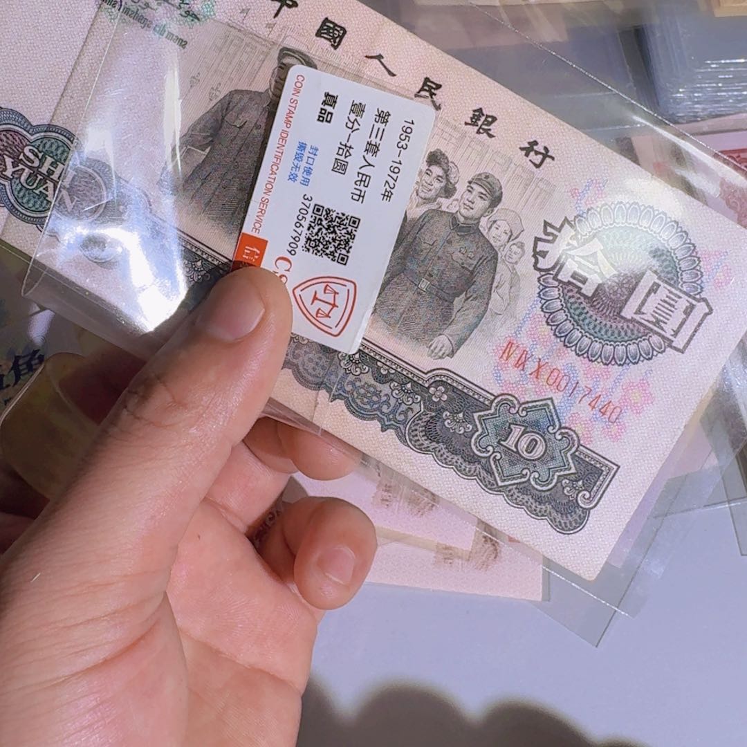 森*以图为准流通品大团结单张
