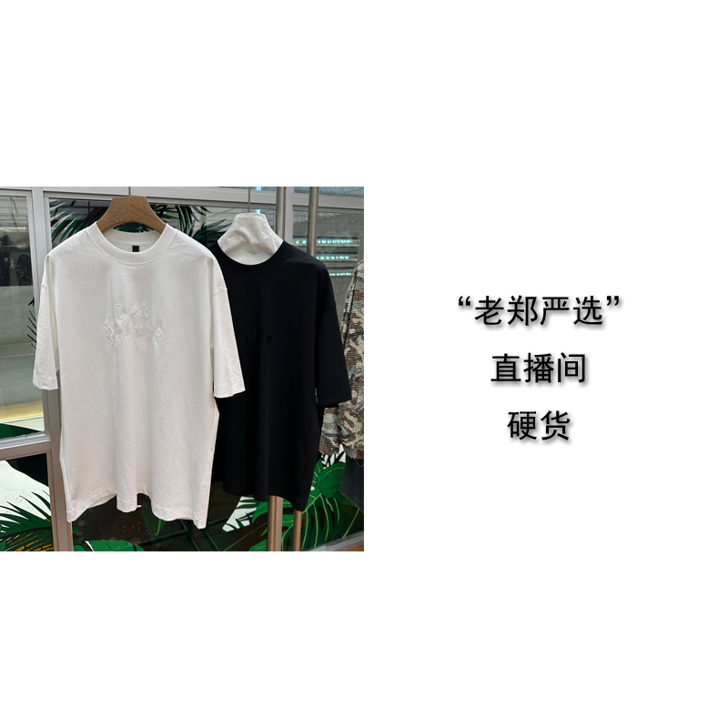 老郑严选小众设计硬货香饽饽经典百搭绣花字母短袖T恤T1033-99