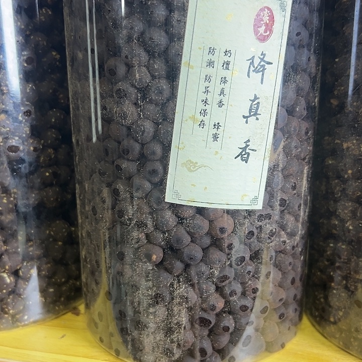 香粉丸子降真100克