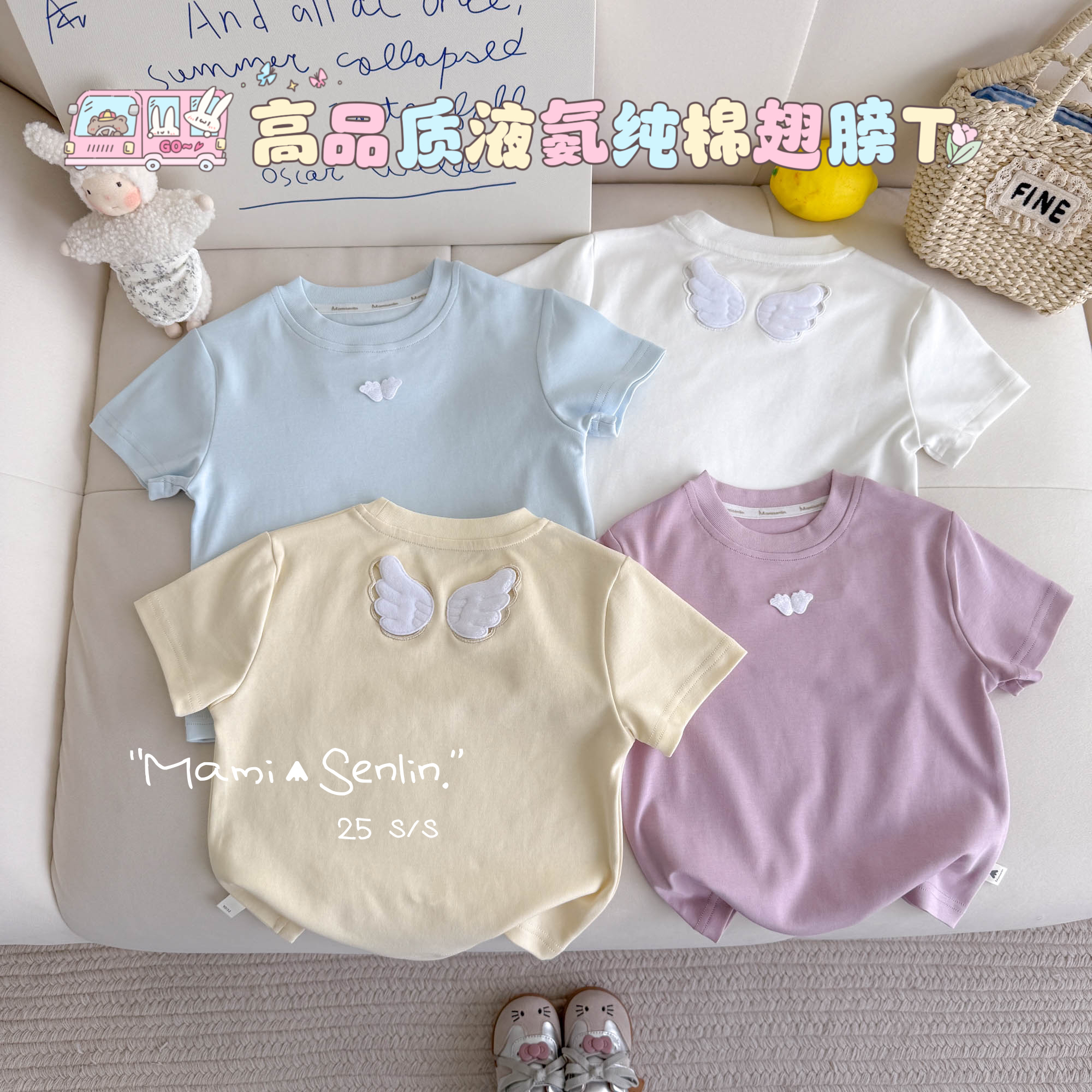 【现货】妈咪森林童装2025年夏新款小翅膀短袖T恤252-MMSL-252136