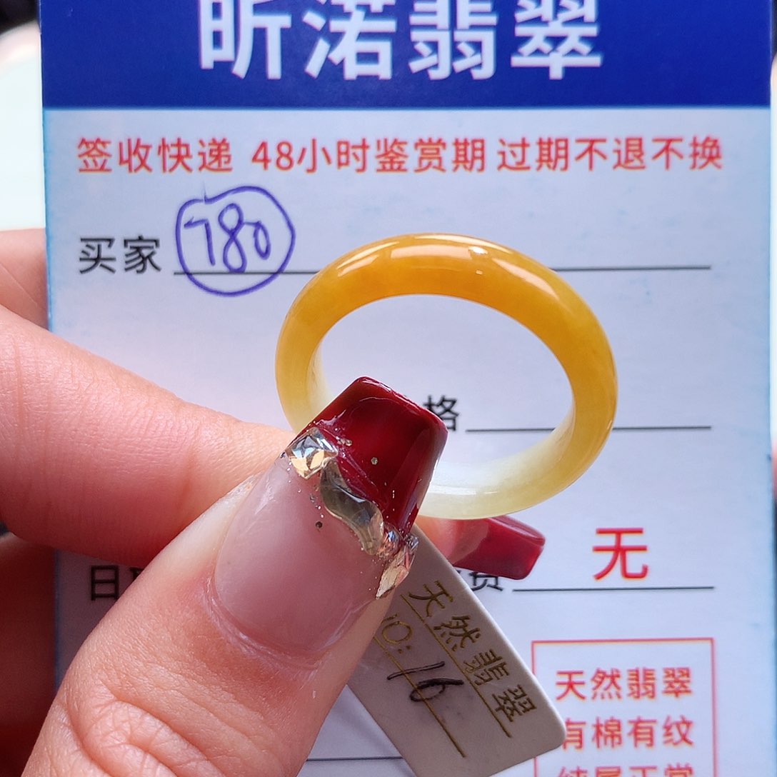 翡翠戒指未镶嵌16圈