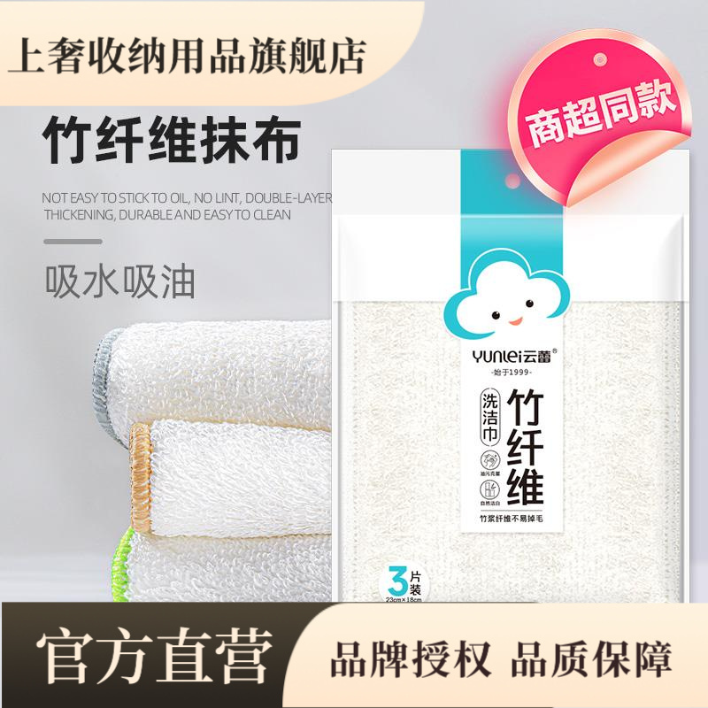 云蕾竹纤维抹布洗碗布不掉毛不沾油洗碗巾家用厨房专用吸水加厚