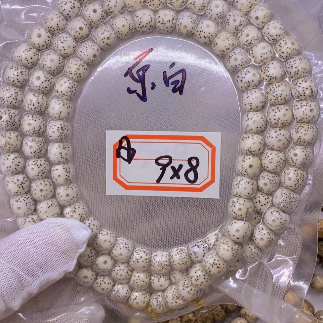 星月菩提手串999999999999