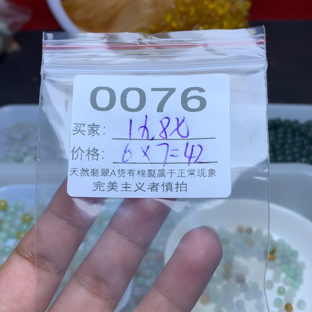 【闪购商品】翡翠手链未镶嵌1**七