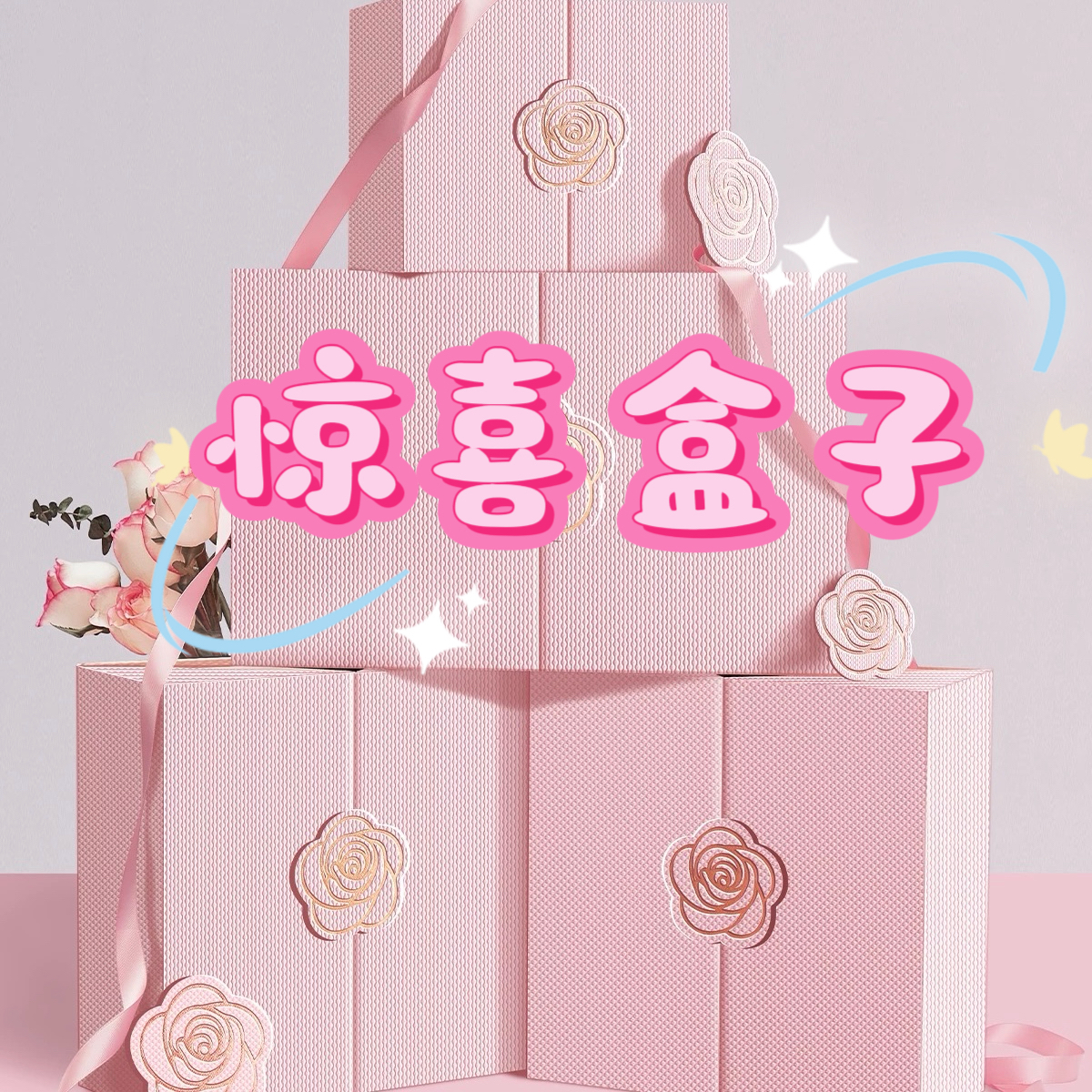 106【瑾瑜】惊喜福利盒子手链项链吊坠多样性发货