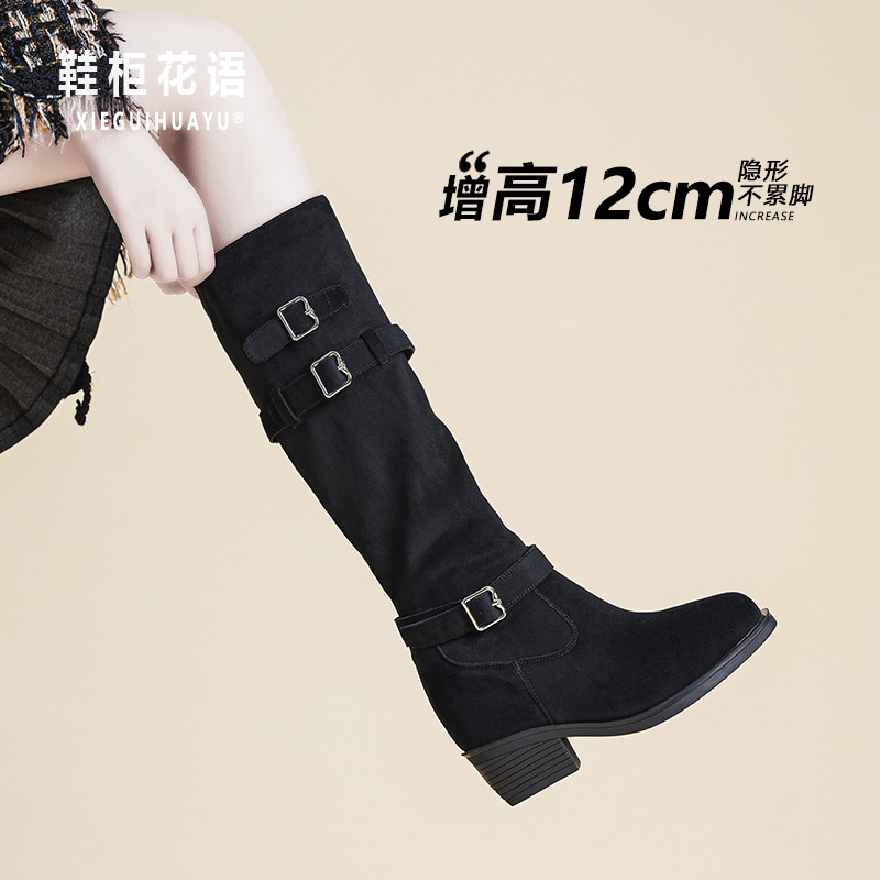 【增高12cm~楠楠推荐】2025年秋季新款隐形增高百搭长筒靴