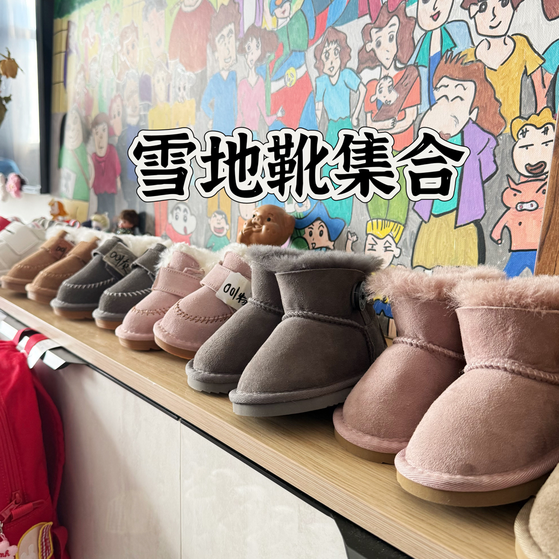 (优吉）冬季宝宝学步鞋雪地靴皮毛一体牛筋底防滑耐磨男女童