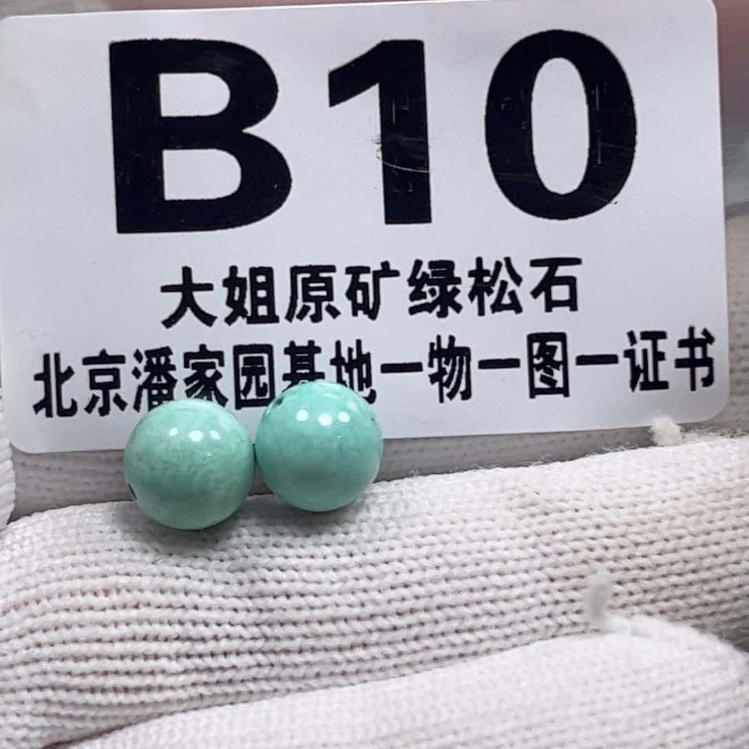 绿松石珠宝奇石未镶嵌8.8m m
