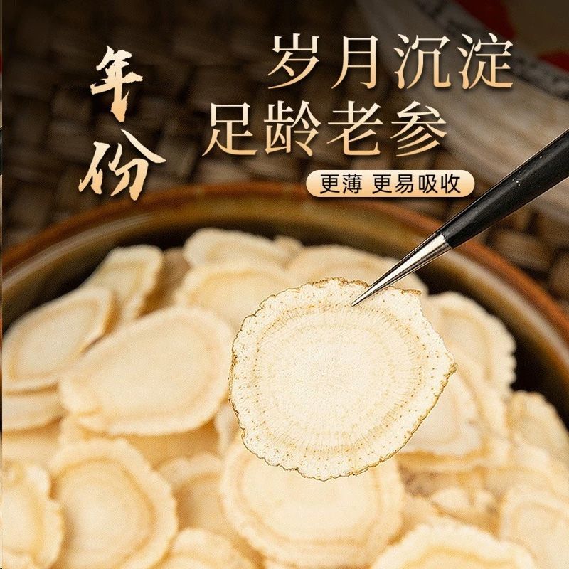 正宗长白山西洋参切片参味浓郁可打粉煲汤泡水食用