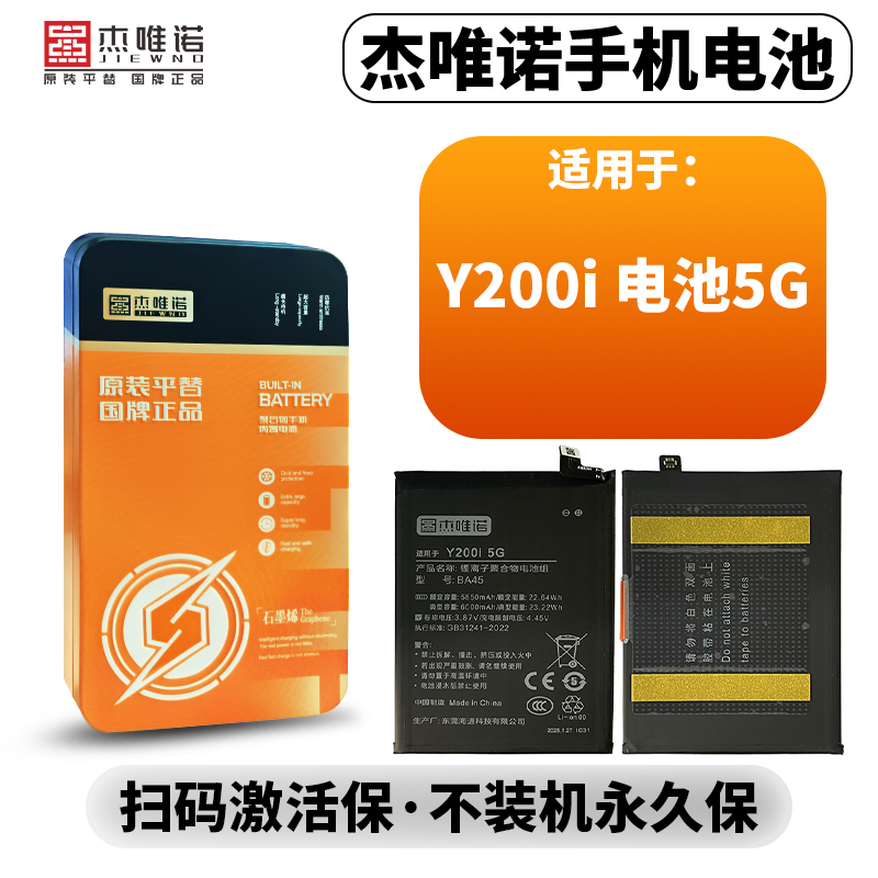 杰唯诺电池适用S1PRO/V15PRO/S17PRO/S17/S16PRO/S16/S16E/Y200I