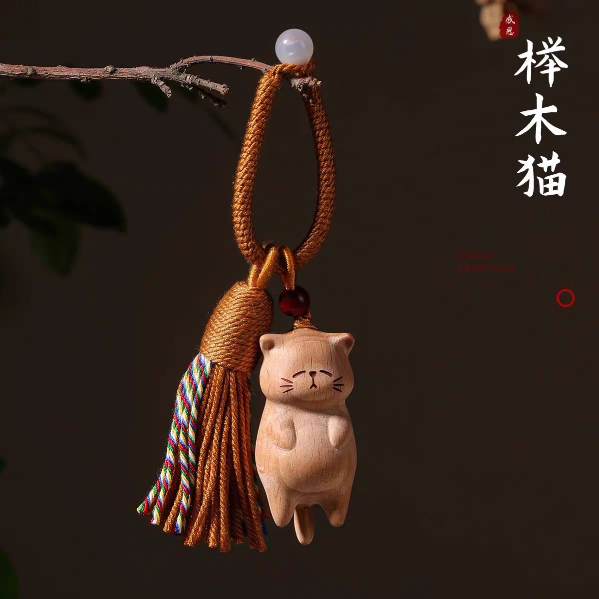 榉木慵懒猫钥匙扣挂件手工木质可爱卡通包包挂饰