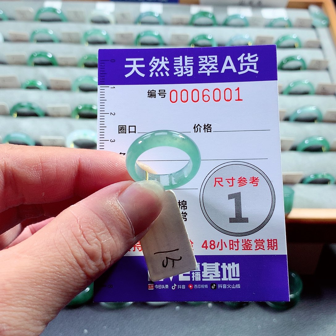 翡翠戒指未镶嵌15号