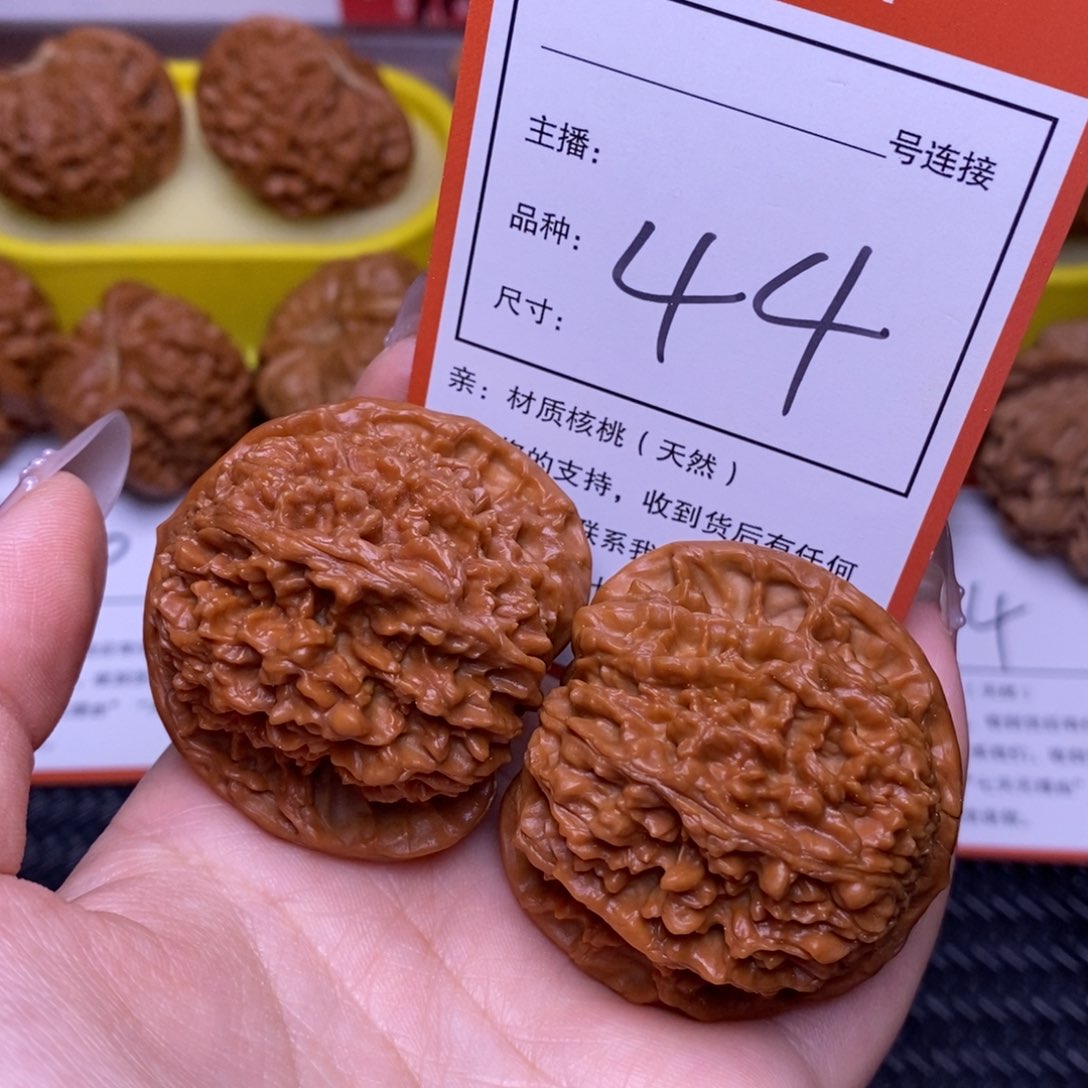 把件文玩核桃4.3满天星44号