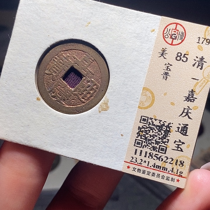 铜03恭喜发财恭喜发财大吉大利