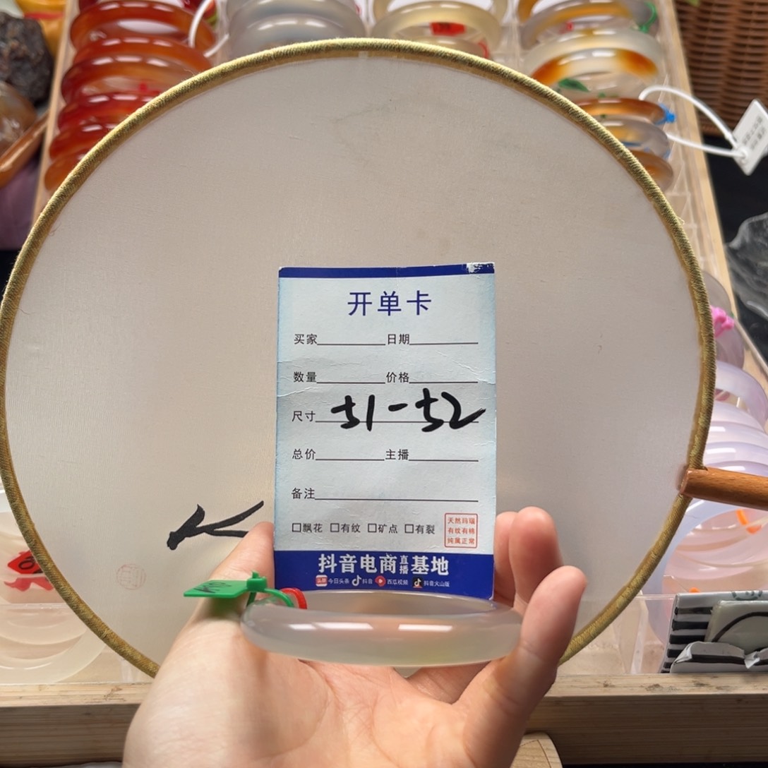 玛瑙/玉髓手镯未镶嵌
