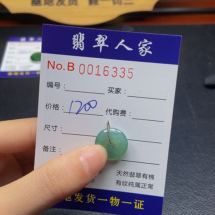 翡翠挂件未镶嵌翡翠