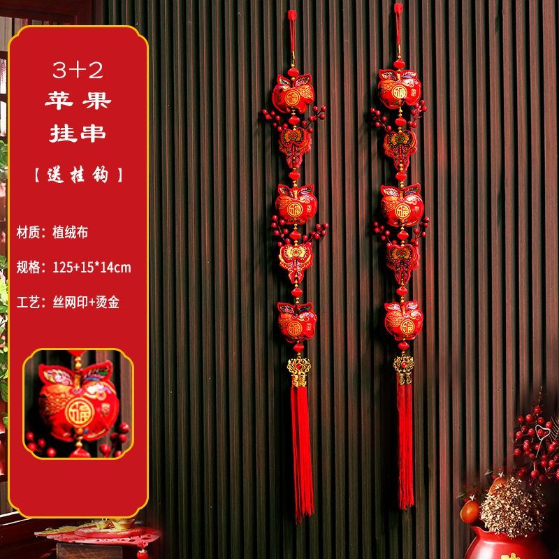 2026年新年春节喜庆苹果福3+2挂件春节装饰品墙上挂串挂饰